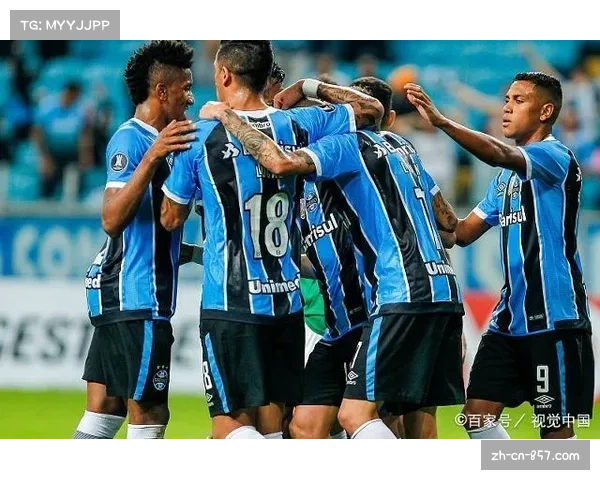 格雷米奥主场迎战克鲁塞罗 两支传统强队对决精彩 格雷米奥主场迎战克鲁塞罗 两支传统强队对决精彩