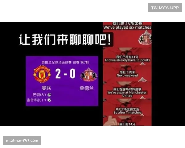 曼城客平桑德兰 英超积分差距被拉大至四分